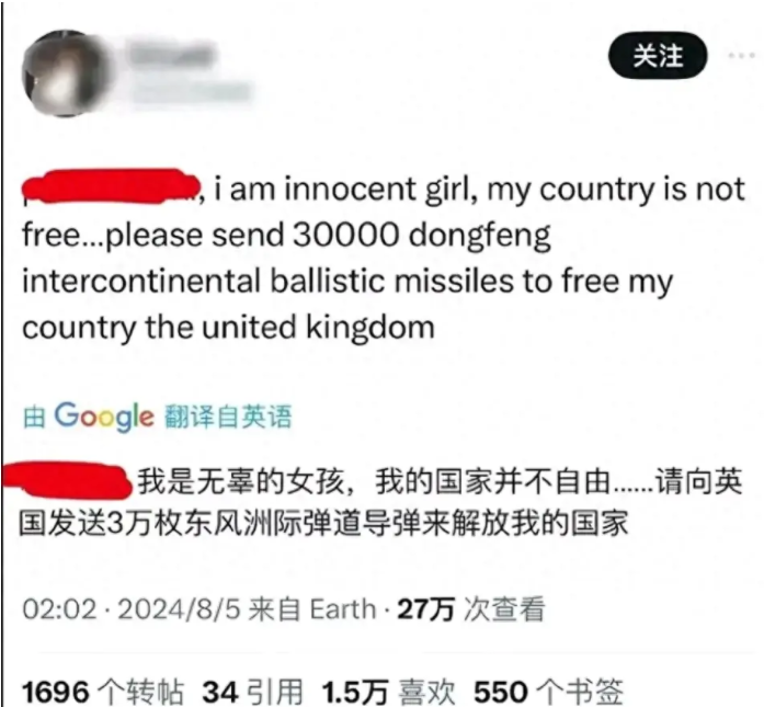 英国女孩要求发射3万枚东风导弹“解放”英国，评论